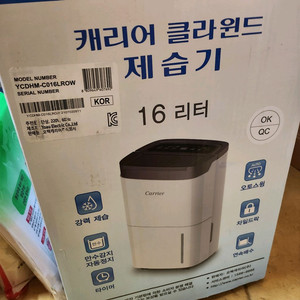 캐리어 클라윈드 YCDHM-C016LROW 16L화이트