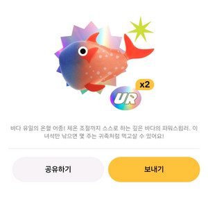 틱톡라이트( 문피시판매완료)랜턴피시400