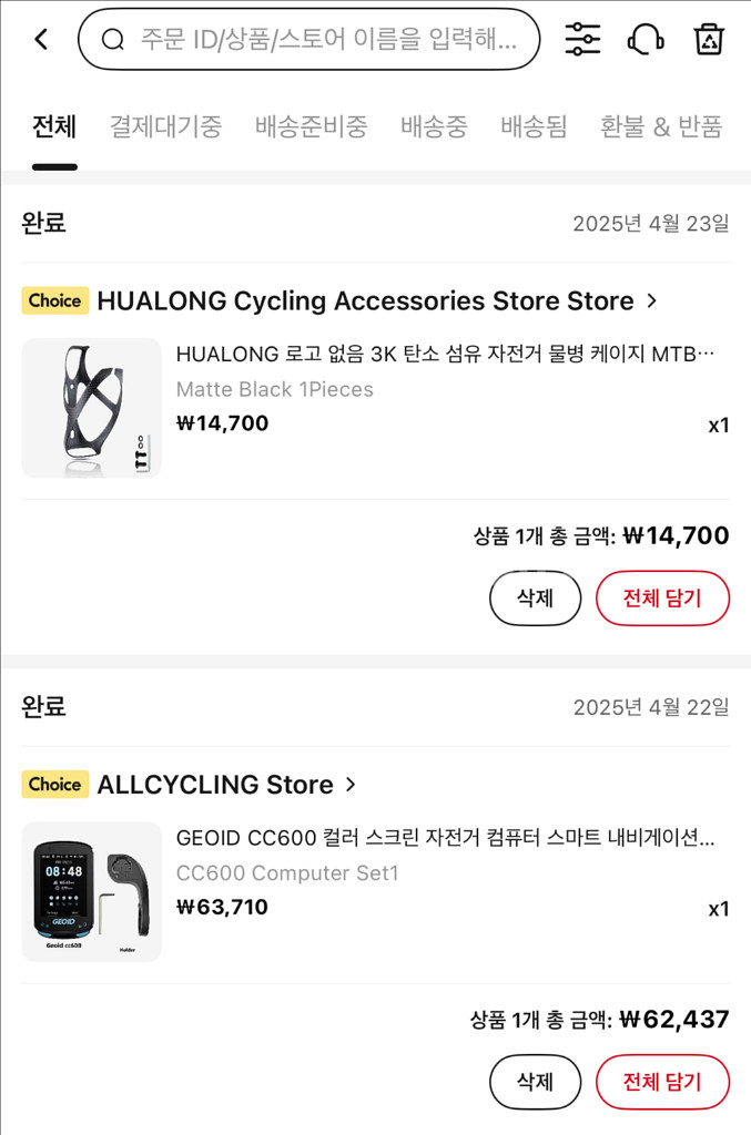 산악자전거 (MTB)--9