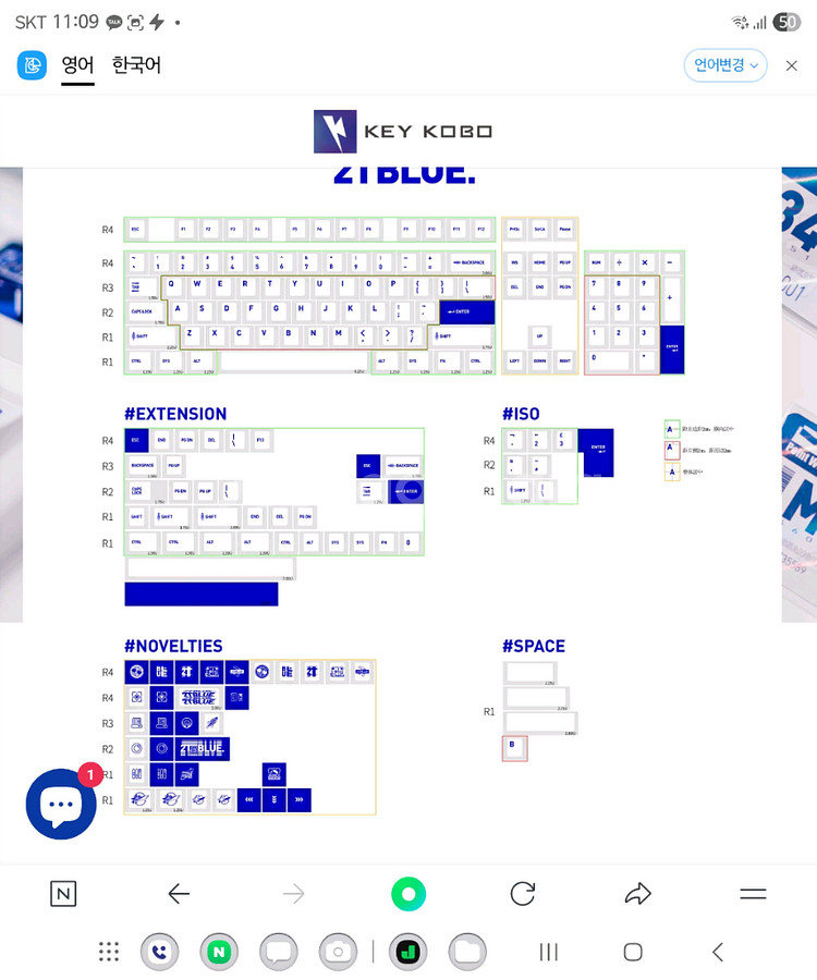 keykobo 2T BLUE 커스텀키보드 키캡 팝니다.--2