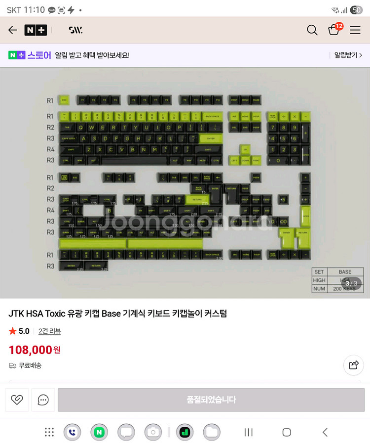 jtk hsa toxic 불투명 유광 커스텀키보드 키캡--2