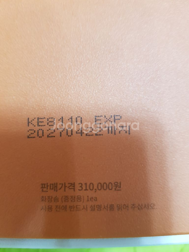 설화수 진설2종 최신정품27.04.22--1