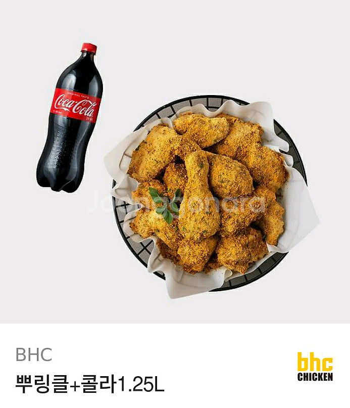 BHC 뿌링클+콜라 1.25L 모바일쿠폰--0