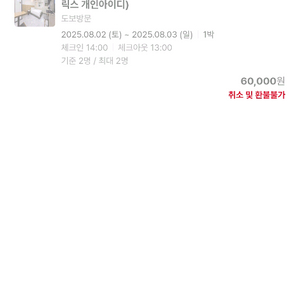청주 센트럴 호텔(모텔) 양도합니다 오늘 숙박