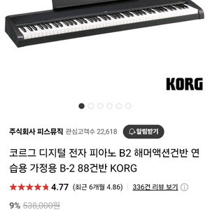 디지털피아노