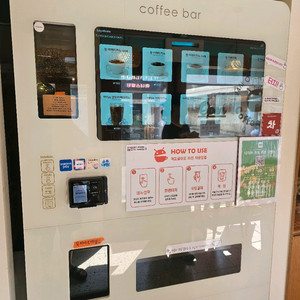 로얄선스 무인 커피 머신