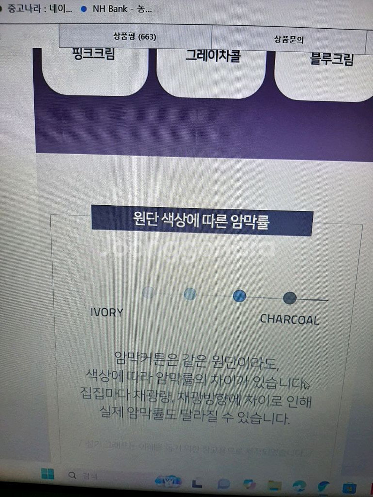 미사용품뷰하우스 암막커튼 그레이차콜 480x230 봉셋--1