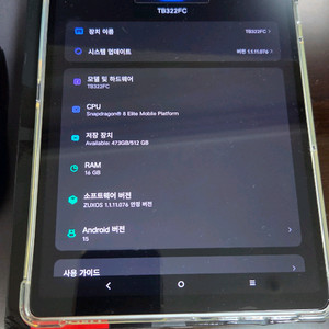 y700 4세대 16gb 512 급매