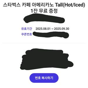 스타벅스 카페 아메리카노 Tall
