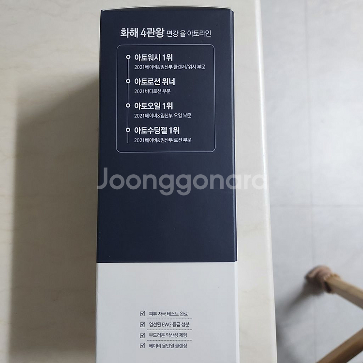 편강율 아토워시&샴푸 블루라벨--1