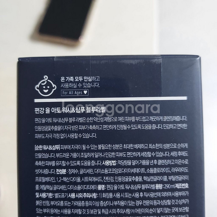 편강율 아토워시&샴푸 블루라벨--2
