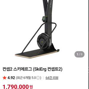 컨셉2 스키에르그