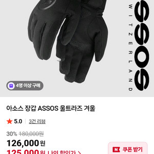 아소스 울트라 장갑