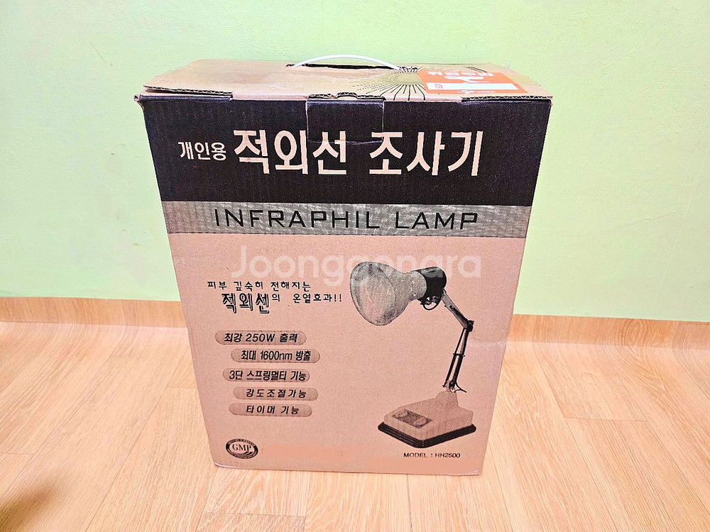 새것 적외선 열찜질기 팝니다--5