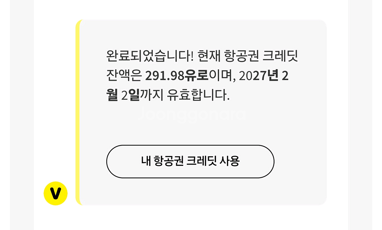 유럽 항공 뷰엘링 마일리지 싸게팝니다--1