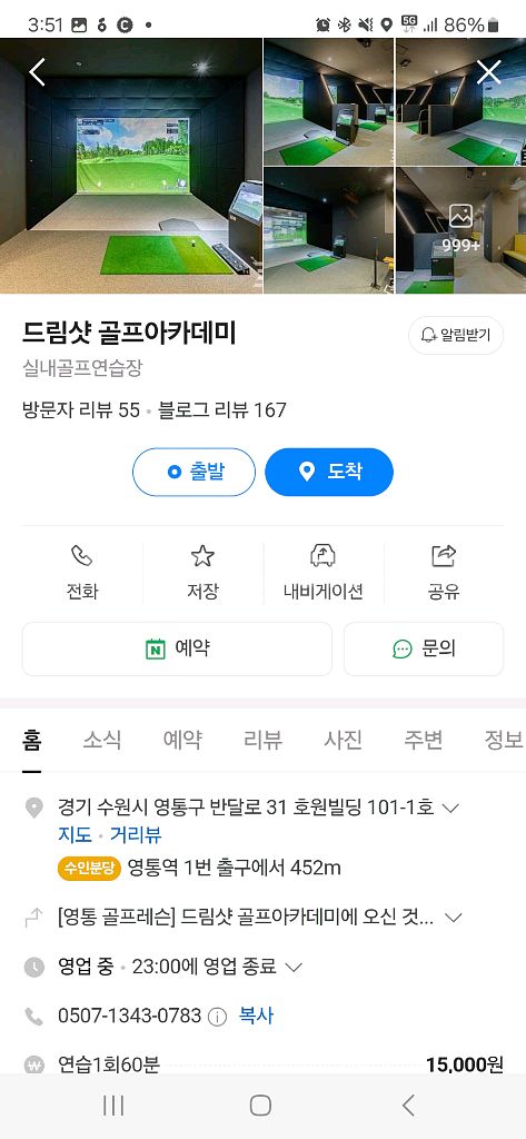 드림샷골프아카데미 회원권--0