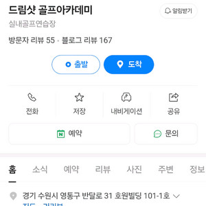 드림샷골프아카데미 회원권