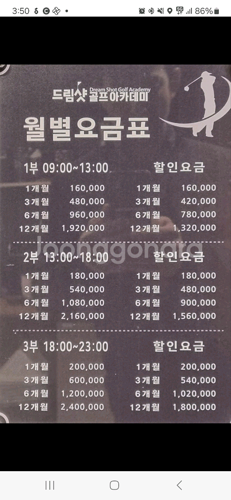 드림샷골프아카데미 회원권--1