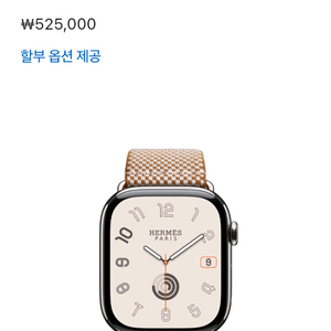 [미개봉]애플워치 에르메스 스트랩 46mm