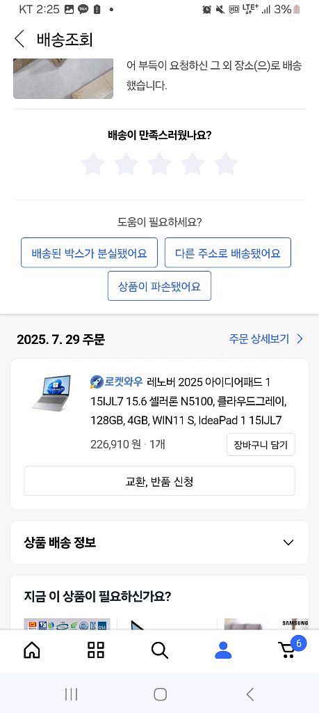 어제산 레노버 아이디어패드1 급쳐함--0