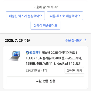어제산 레노버 아이디어패드1 급쳐함