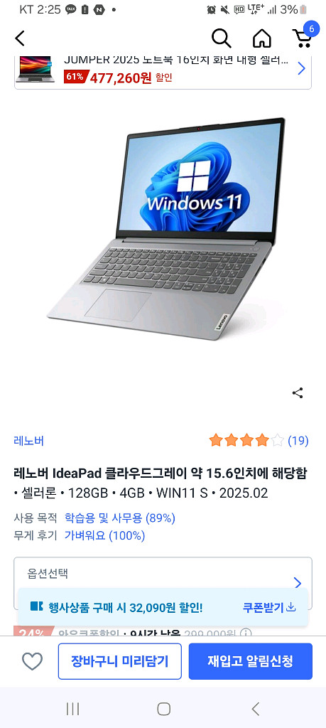 어제산 레노버 아이디어패드1 급쳐함--1