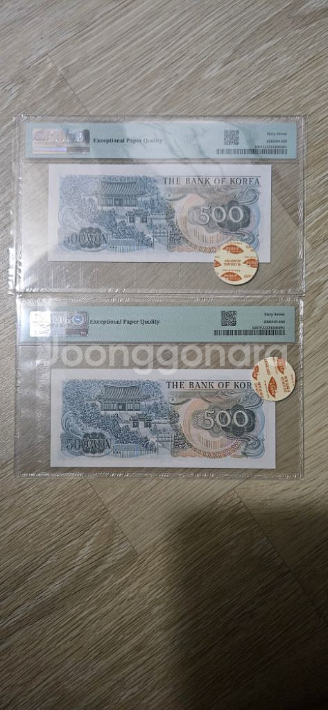 이순신 오백원 PMG 67등급 팝니다--1
