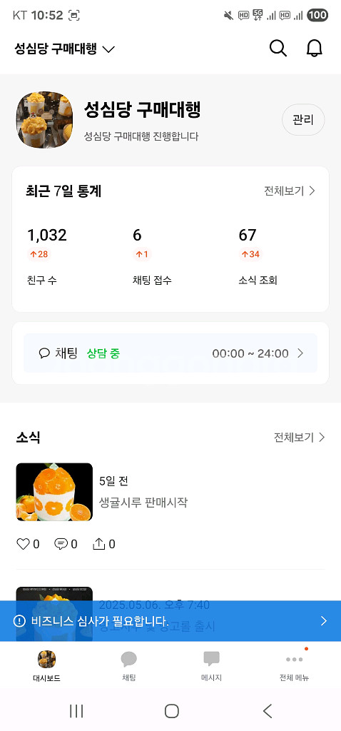 [365일 배송] 성심당 생귤시루 과일시루 망고롤 빵--4