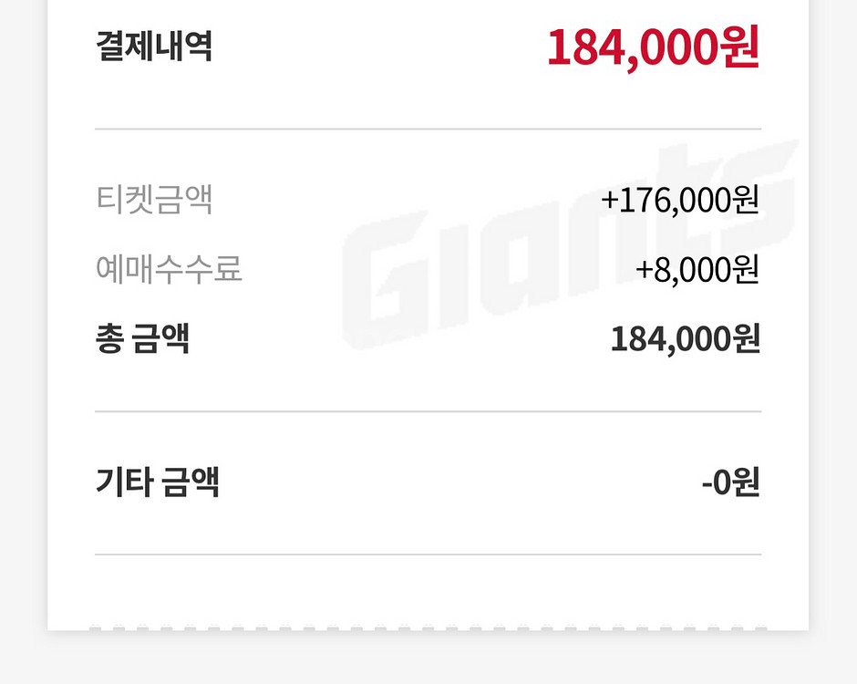 8/9(토) SSG vs 롯데 3루 8연석 정가양도--1