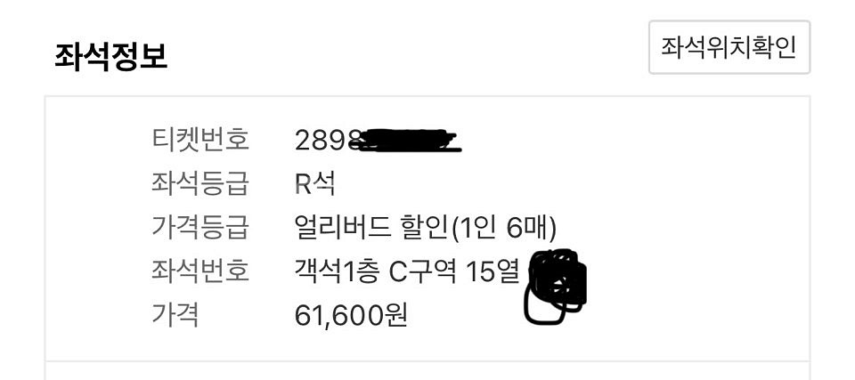 [2025 LOF] 블링블링 캐치! 티니핑 심포니--2