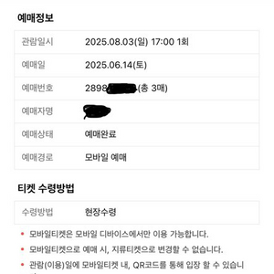 [2025 LOF] 블링블링 캐치! 티니핑 심포니