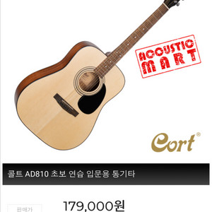 콜트 AD810 미개봉 새상품