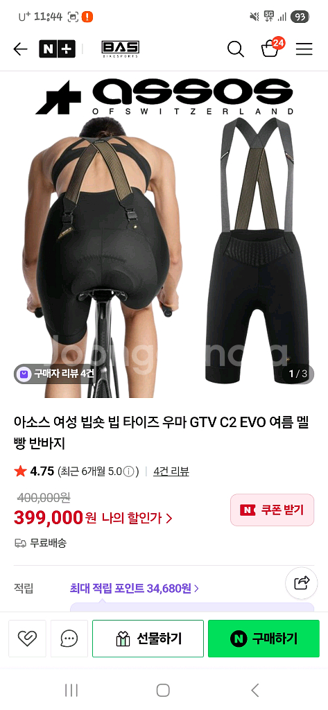 아소스빕숏--5