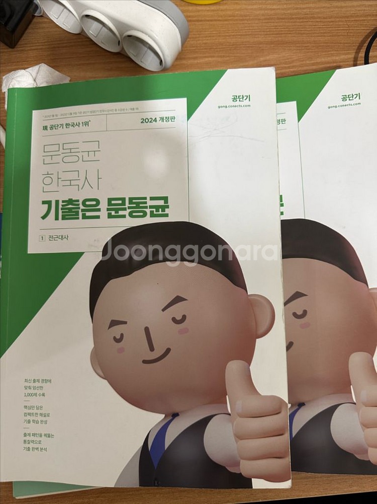 2024 문동균 기출 2025 문동균 판서노트--0