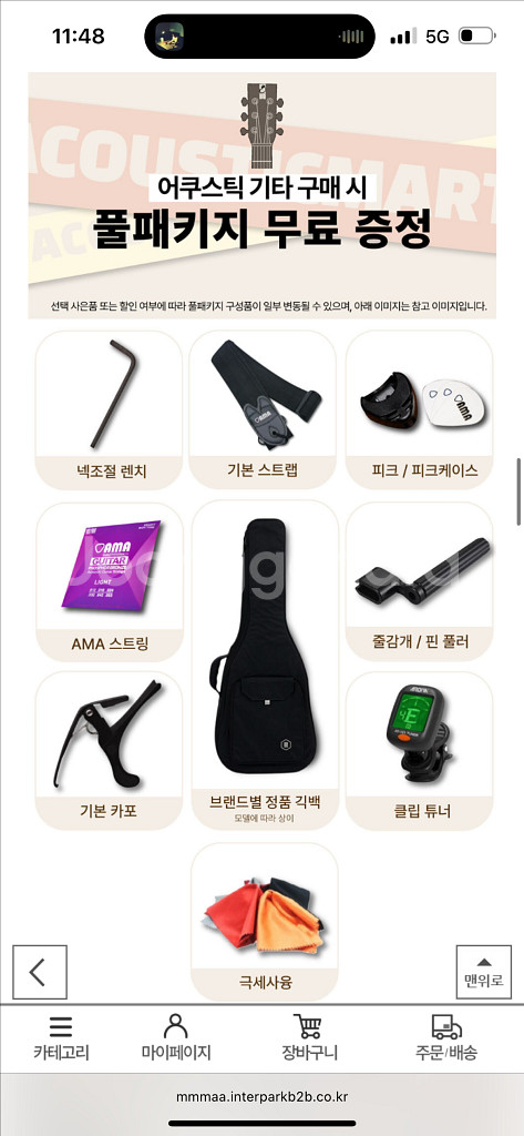 콜트 AD810 미개봉 새상품--1