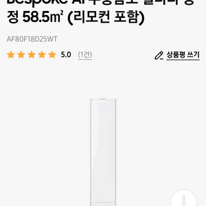 AF80F18D25W 스탠드 일반배관 에어컨