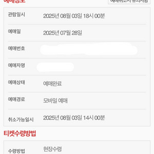 8.3 두산 두플래쉬 외야 407 2연석