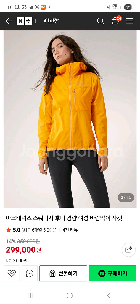 아크테릭스 스쿼미시 후디 경량 여성 바람막이 자켓--0
