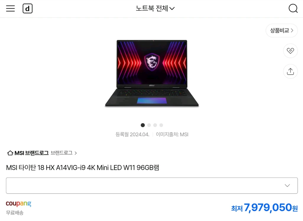 18인치4k120hz미니led포터블모니터(구매후1년지남 이미지