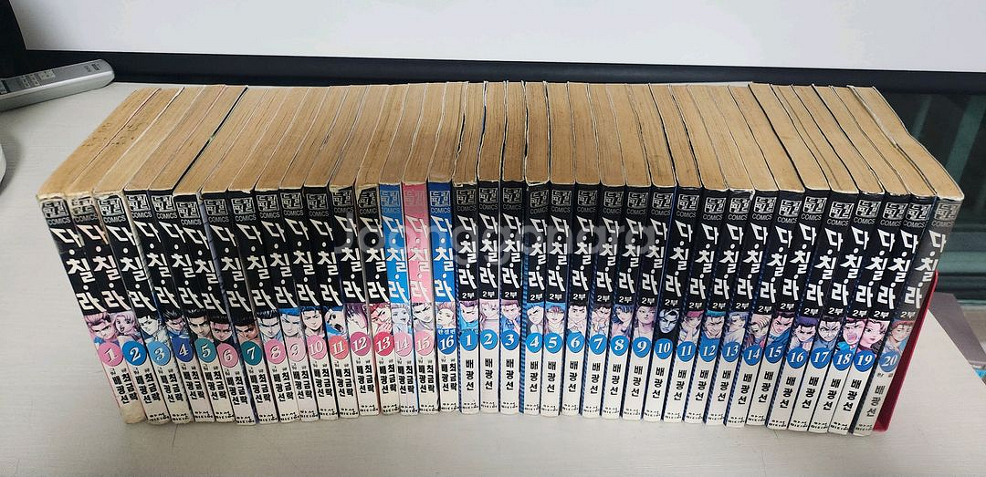[국산학원물 만화책] 다칠라 1,2부 전권 36권 완결--1