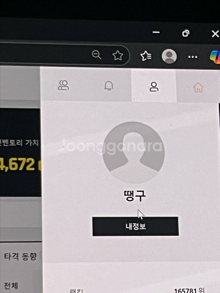 서든 닉네임 땡구 (두글자) 닉 판매--0