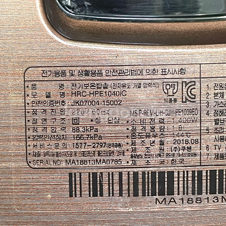 쿠첸 10인용 IH압력밥솥 HRC-HPE1040iC--5