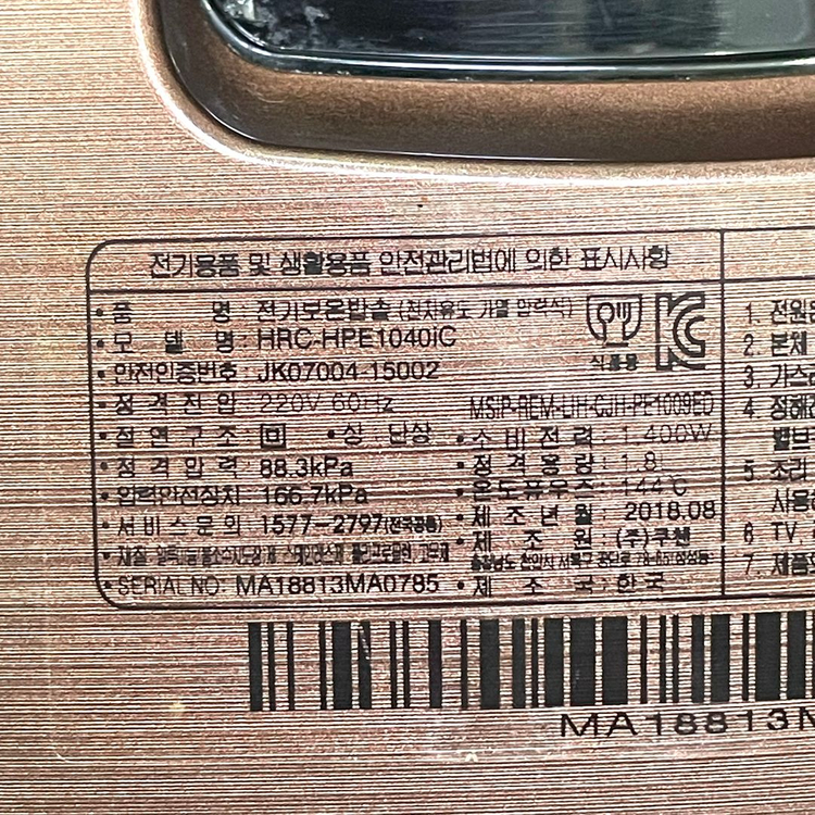 쿠첸 10인용 IH압력밥솥 HRC-HPE1040iC 이미지