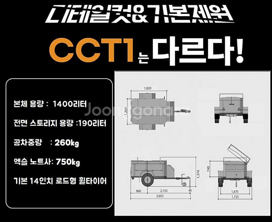 카캠 cct1 카고트레일러 카키--5