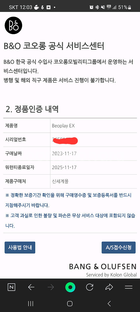 뱅앤올룹슨 베오플레이 EX(S급 새상품 수준)--7