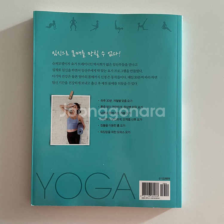 소피아의 임산부 요가--1