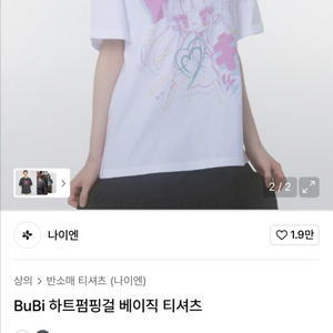 나이엔 반팔티