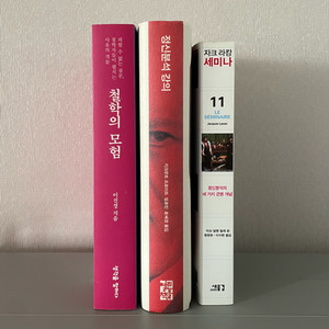 프로이트 정신분석 강의, 자크라캉 세미나 11, 철학의