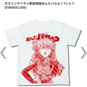 에반게리온 아스카 안타바카 티셔츠 코스파 씹덕티 오타쿠 이미지