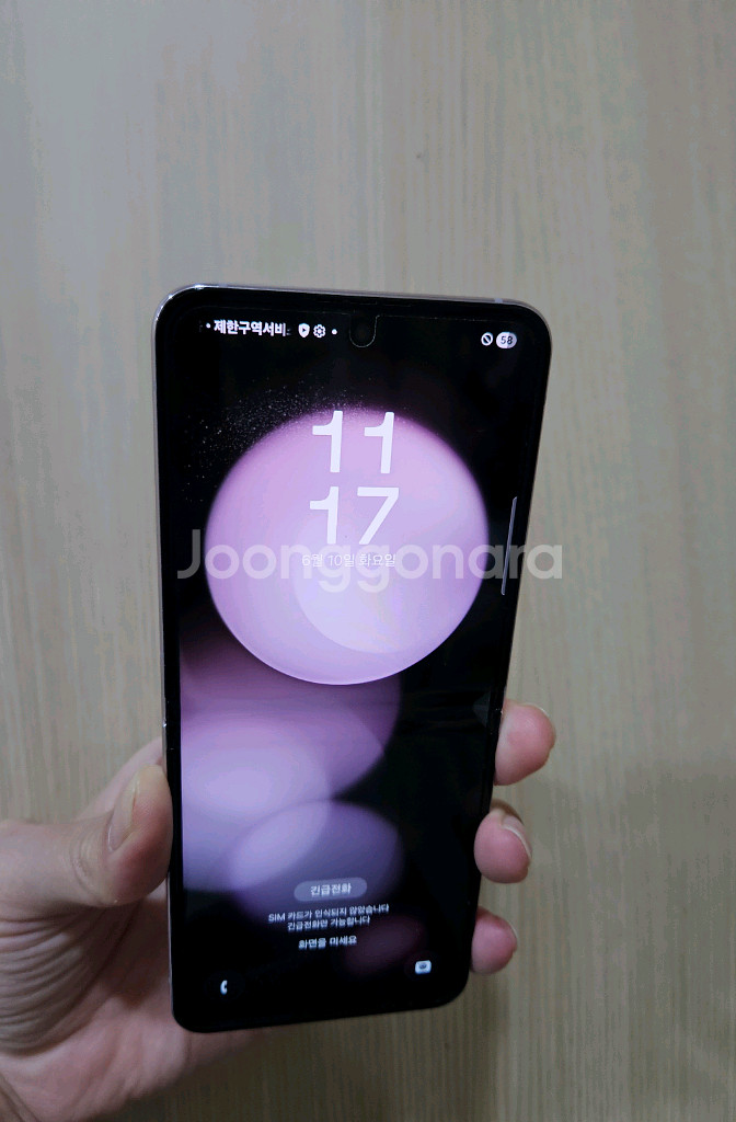 플립5 갤럭시 256G 팝니다--6
